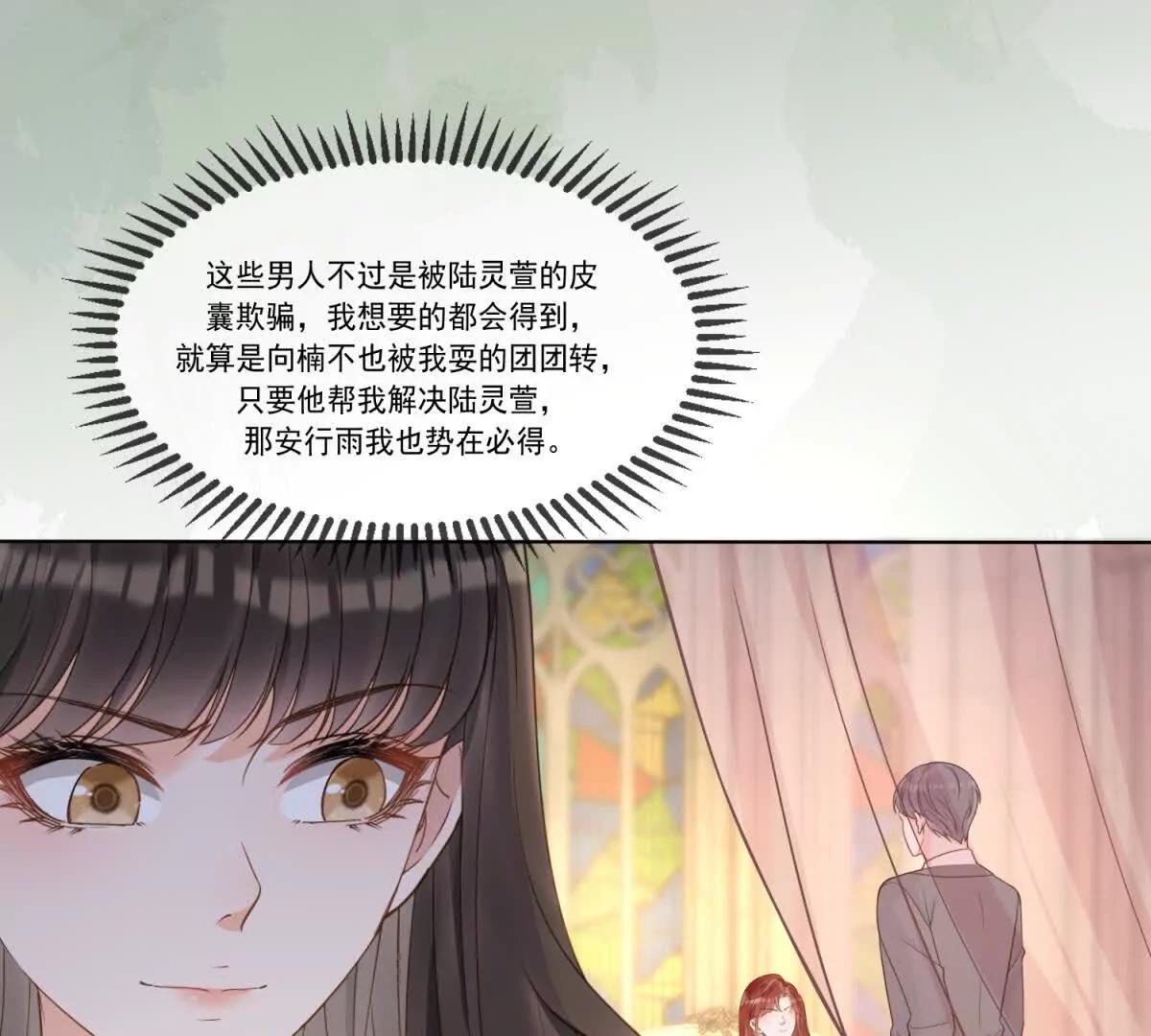 第5话 血色婚礼(1/3)-第6话
