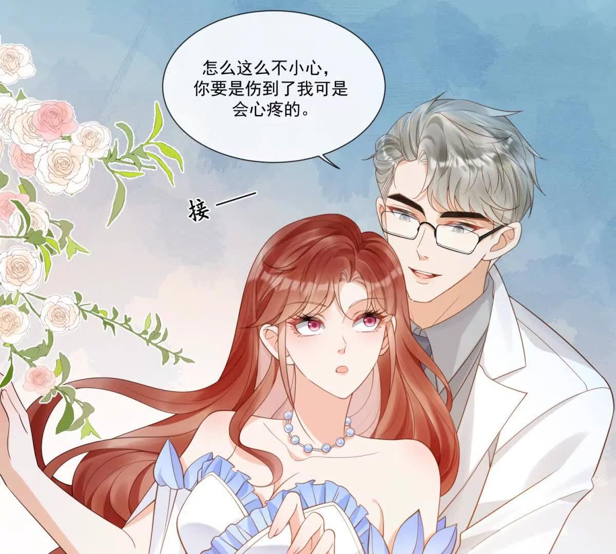 第5话 血色婚礼(1/3)-第6话