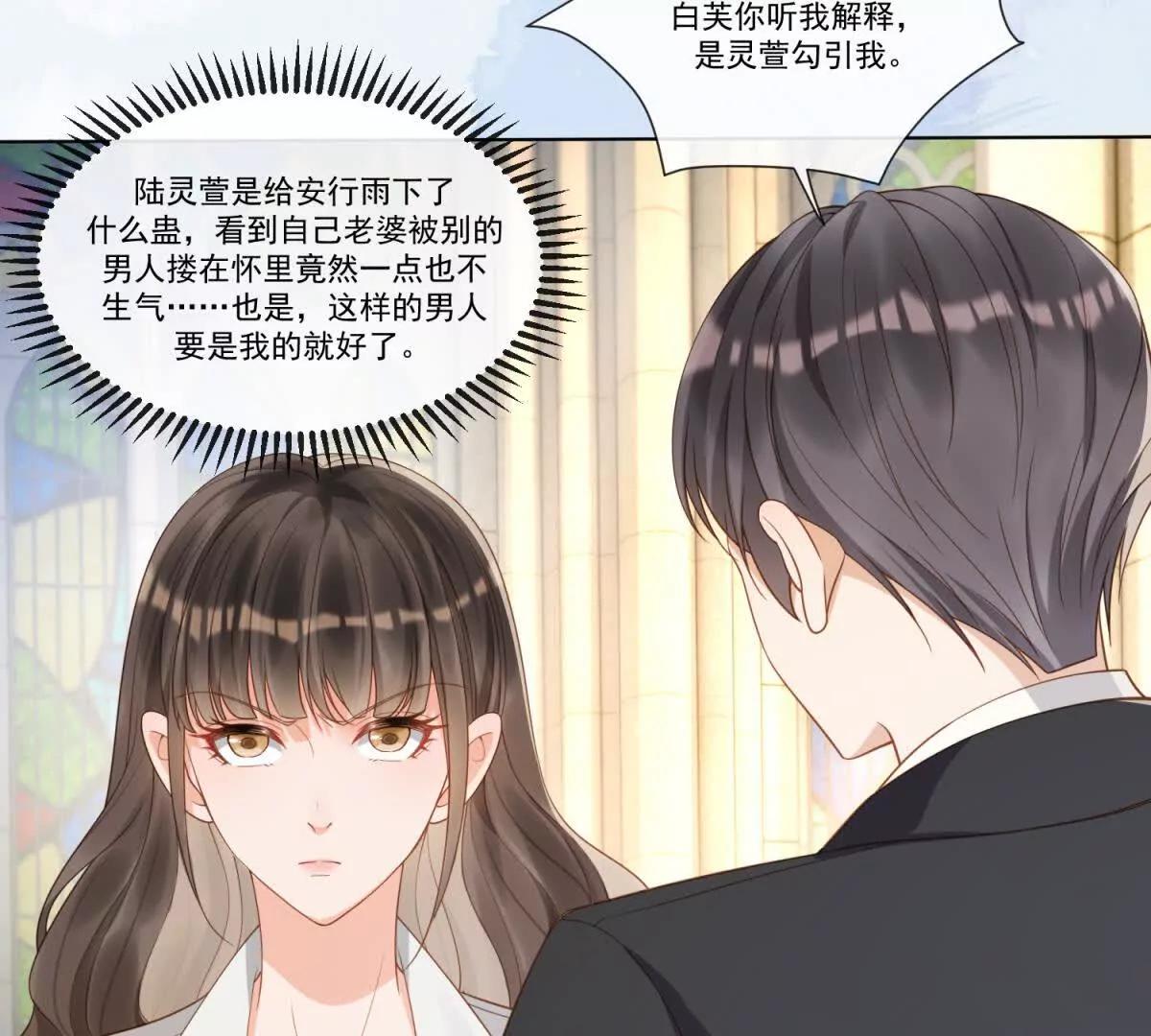 第5话 血色婚礼(1/3)-第6话