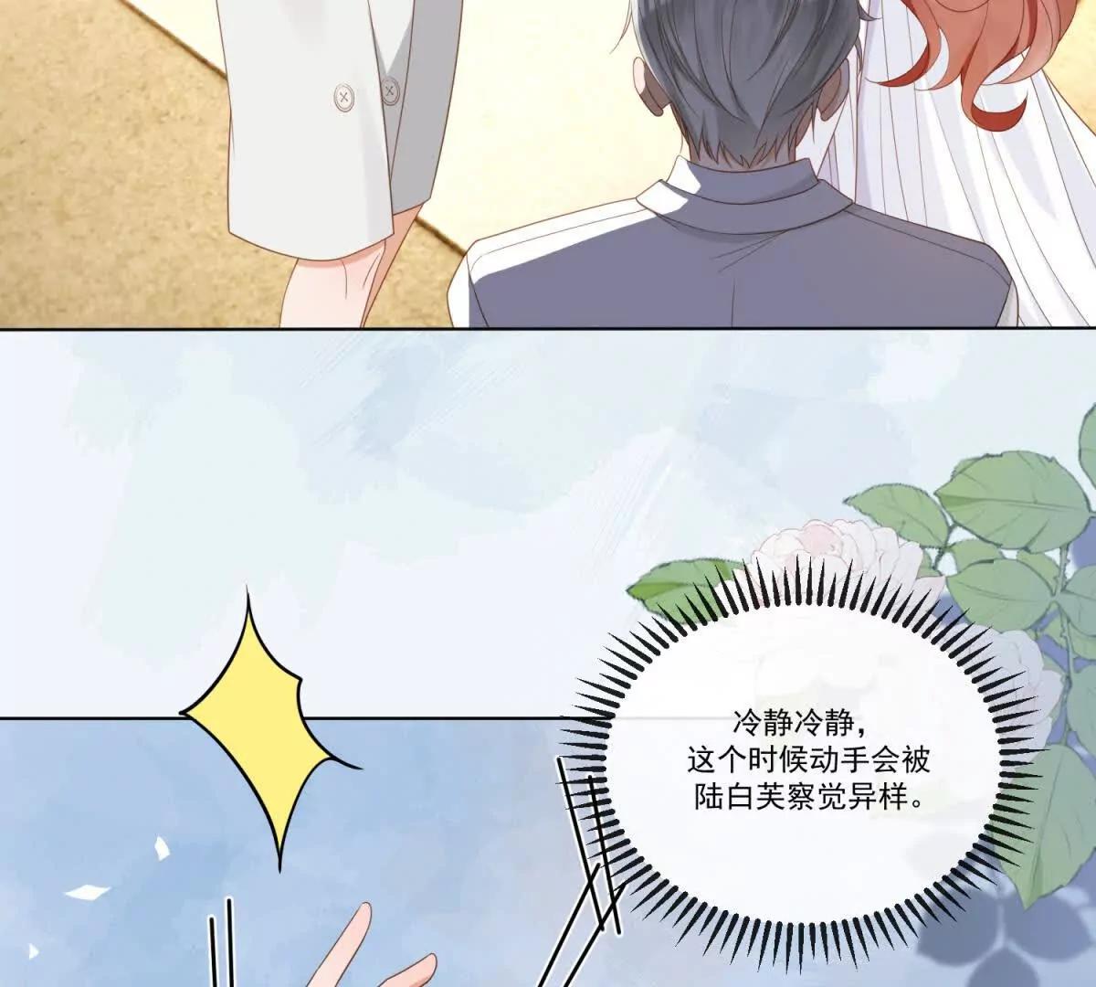 第5话 血色婚礼(1/3)-第6话