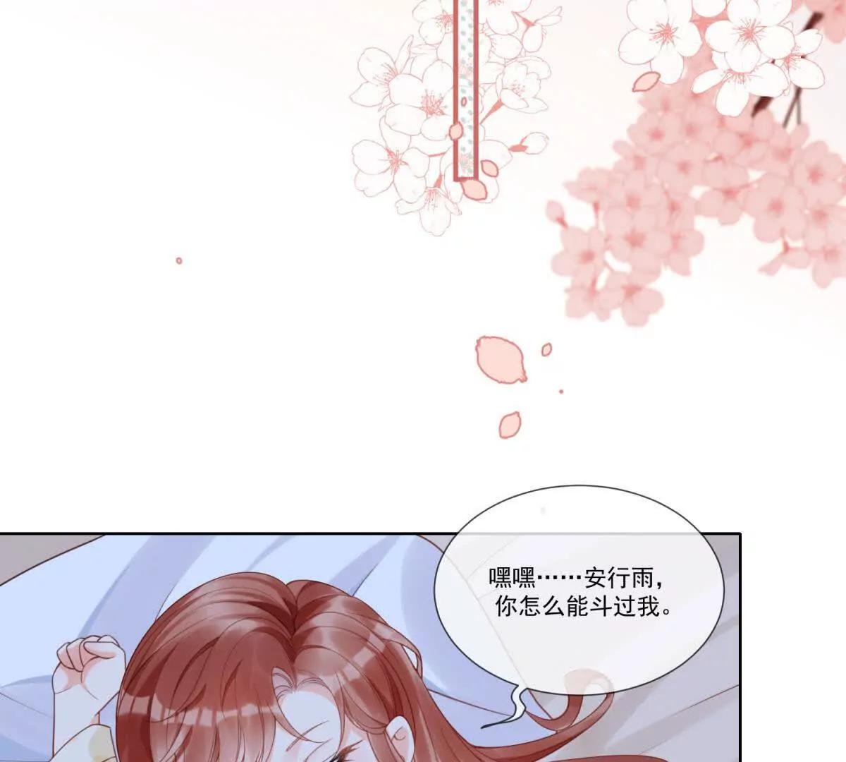 第5话 血色婚礼(1/3)-第6话