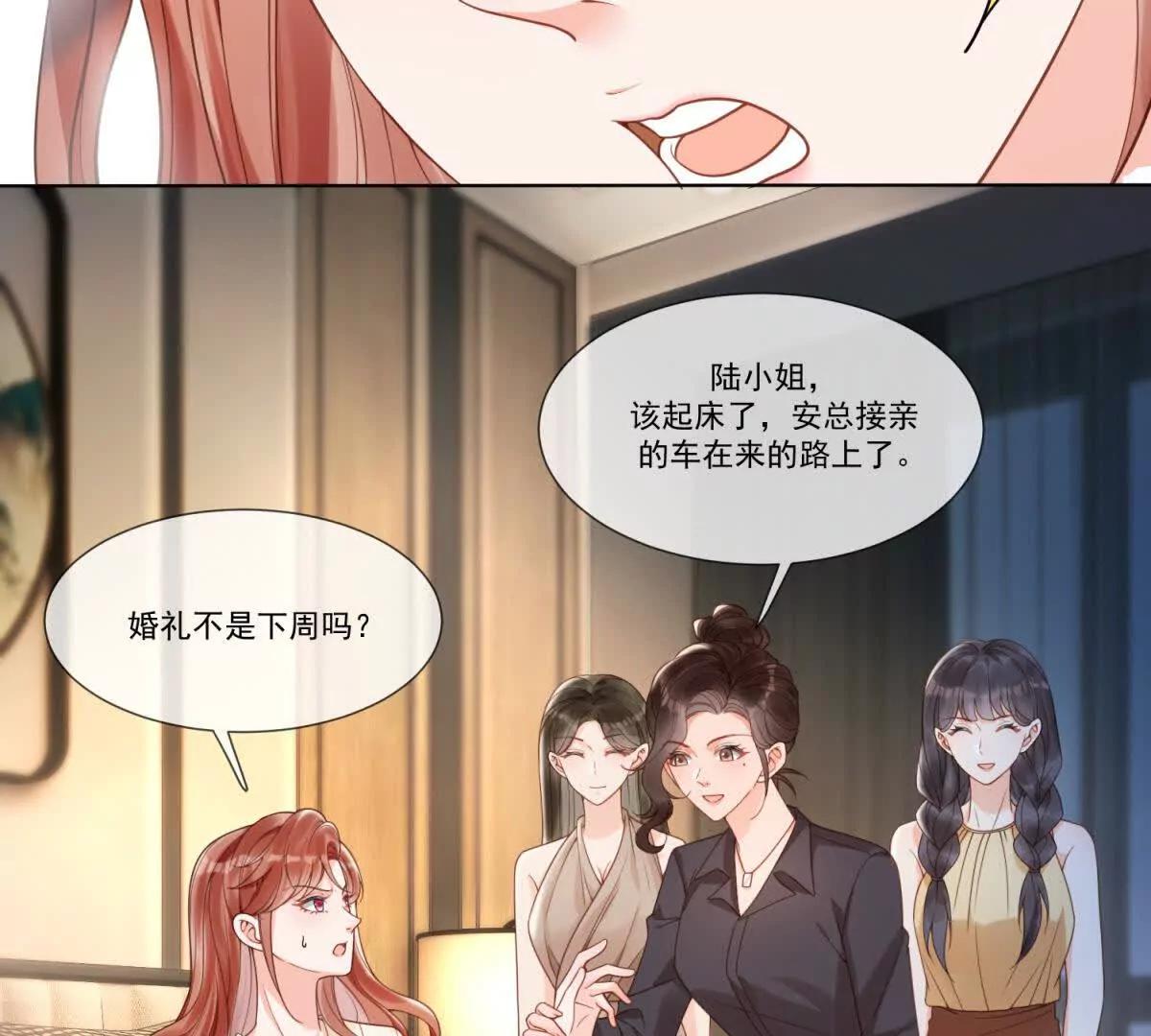 第5话 血色婚礼(1/3)-第6话