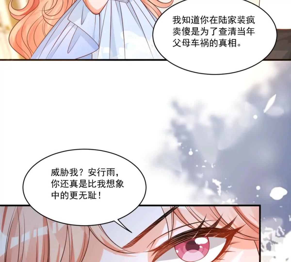 第7话 合作决裂(1/2)-第8话