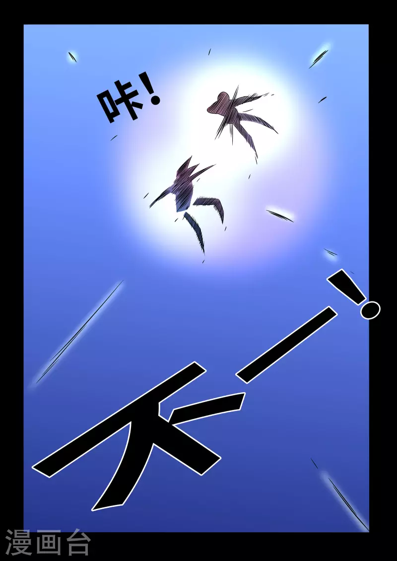 🍱少年白牙 第20话 第5页