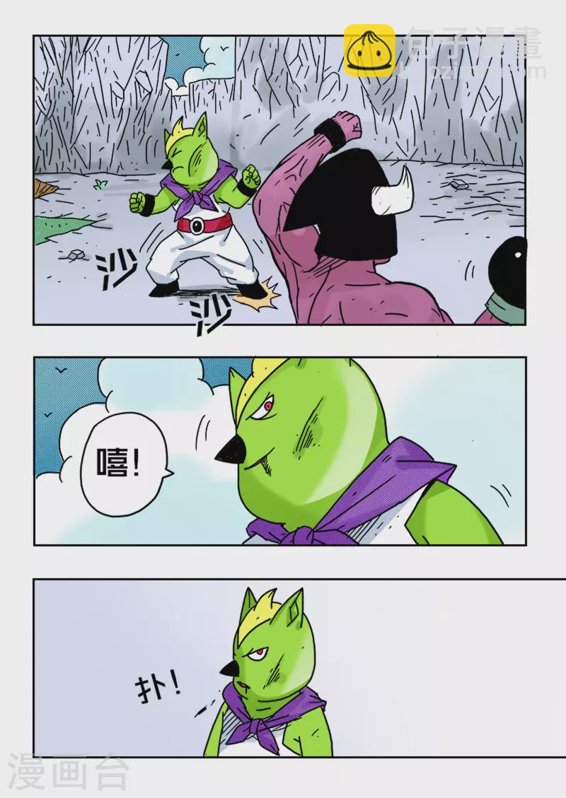 🍱少年白牙 第32话 第9页