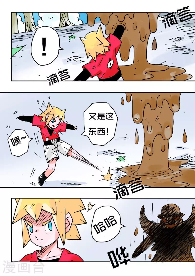 🍱少年白牙 第34话 第10页