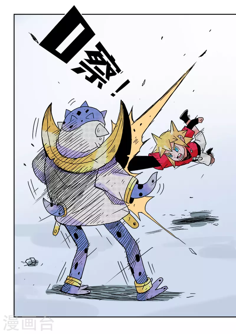 🍱少年白牙 第34话 第8页