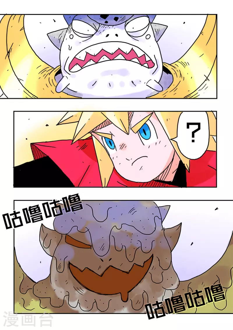 🍱少年白牙 第34话 第9页
