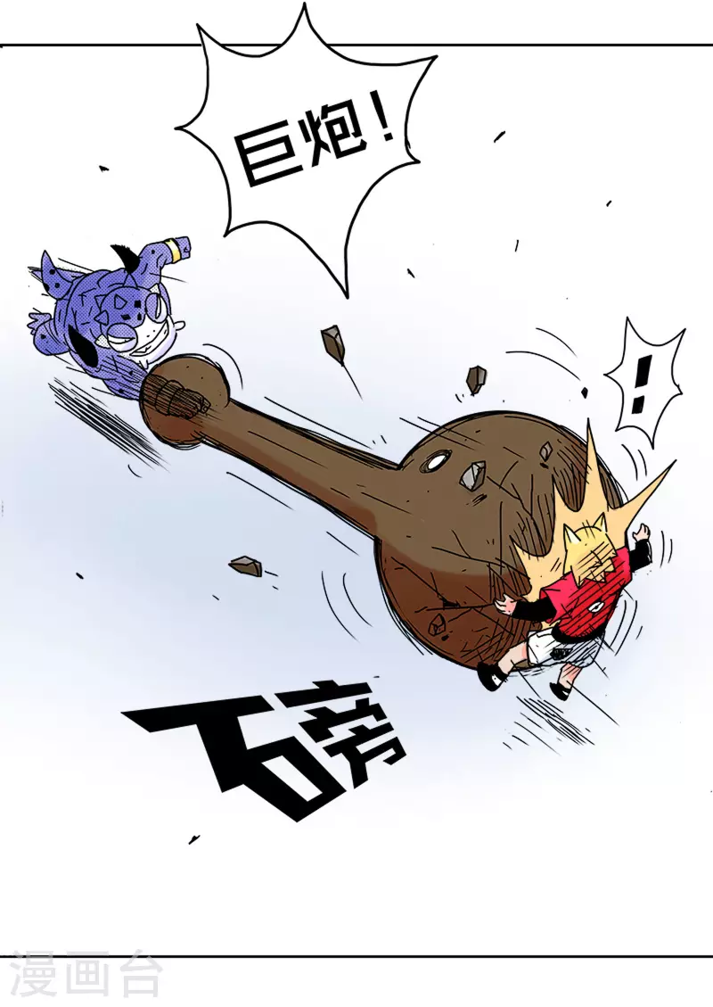 🍱少年白牙 第36话 第15页