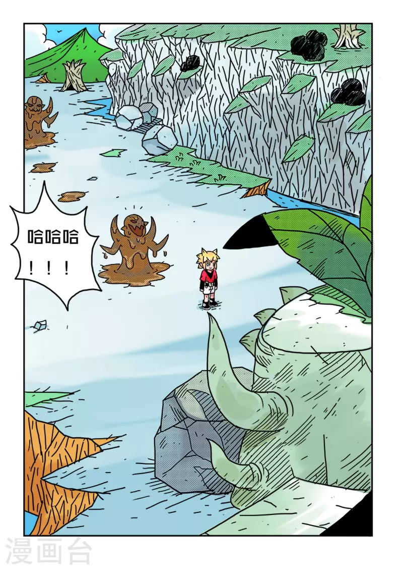 🍱少年白牙 第36话 第2页