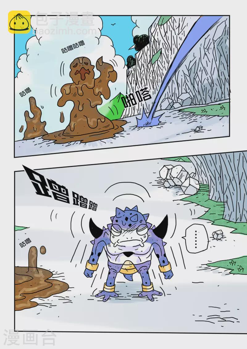 🍱少年白牙 第36话 第7页