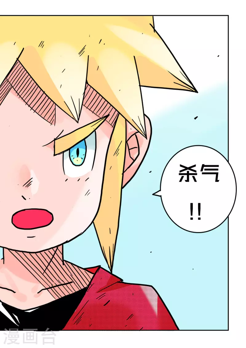 🍱少年白牙 第36话 第9页
