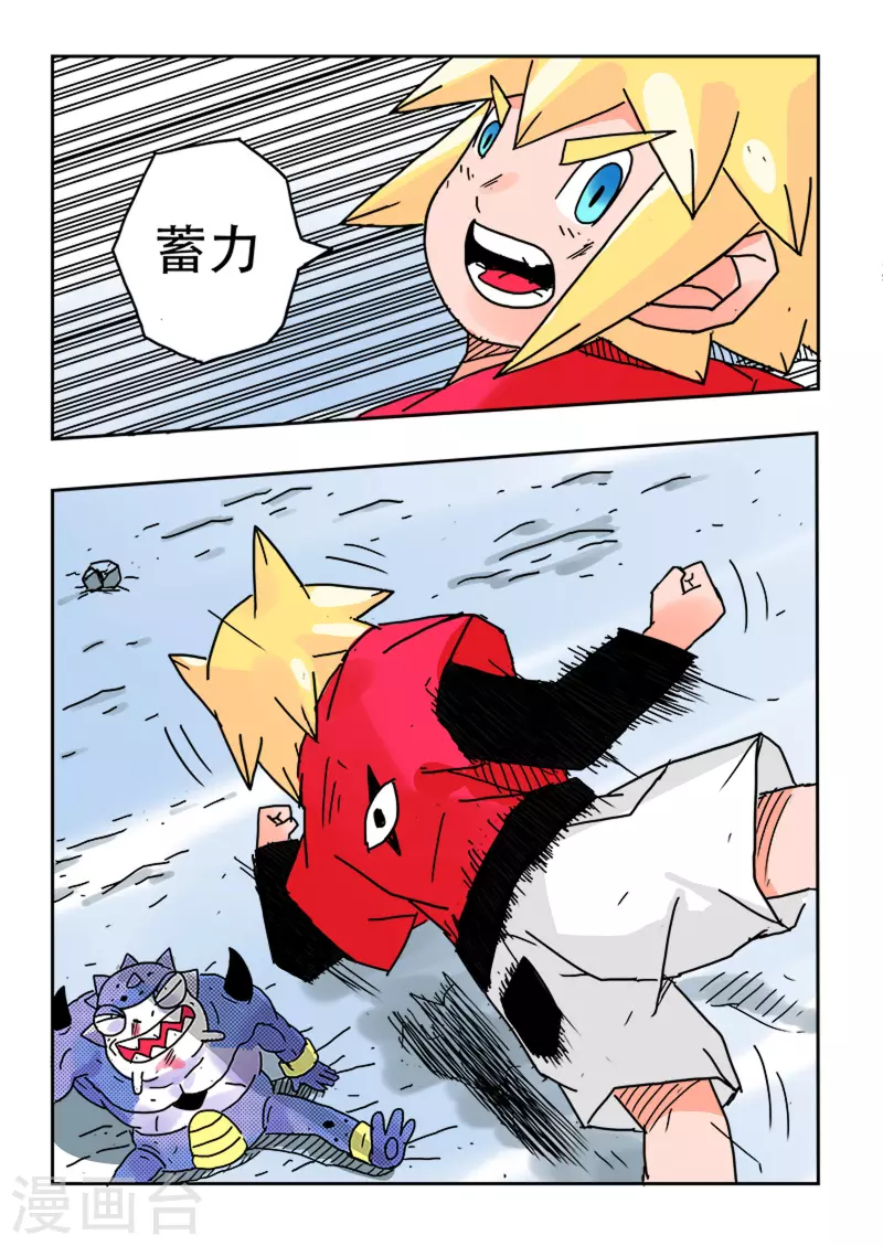 🍱少年白牙 第38话 第14页