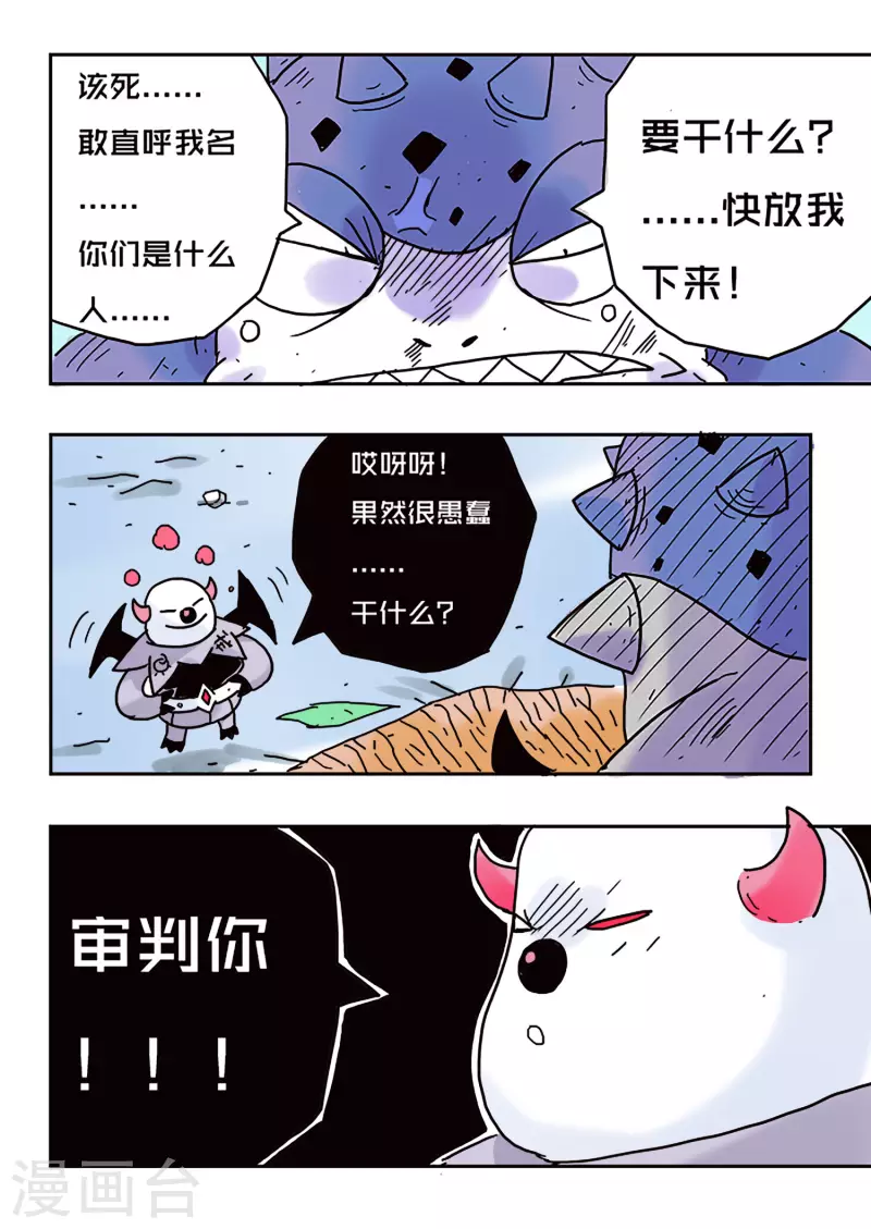 🍱少年白牙 第42话 第12页