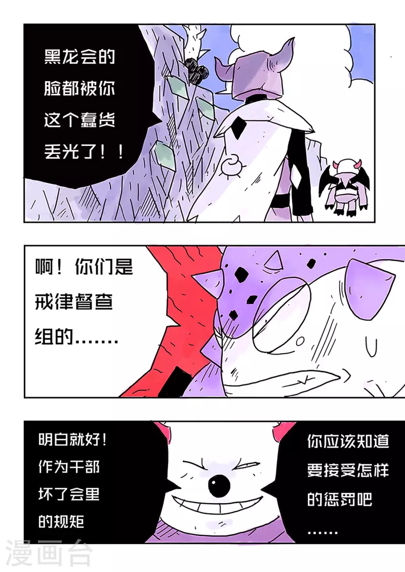 🍱少年白牙 第42话 第14页