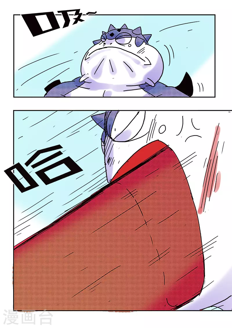 🍱少年白牙 第42话 第16页