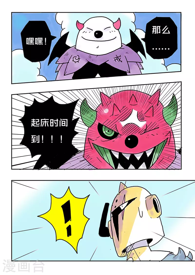 🍱少年白牙 第42话 第9页