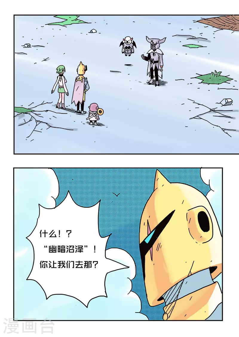 🍱少年白牙 第44话 第12页