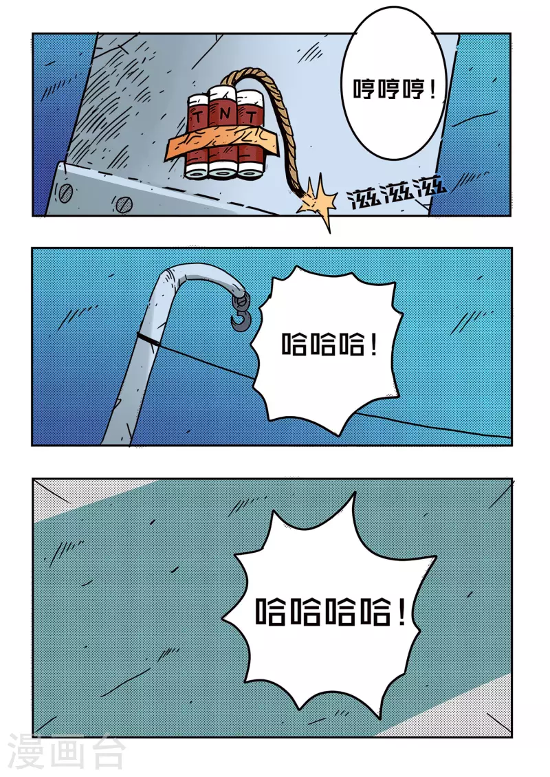 🍱少年白牙 第54话 第11页