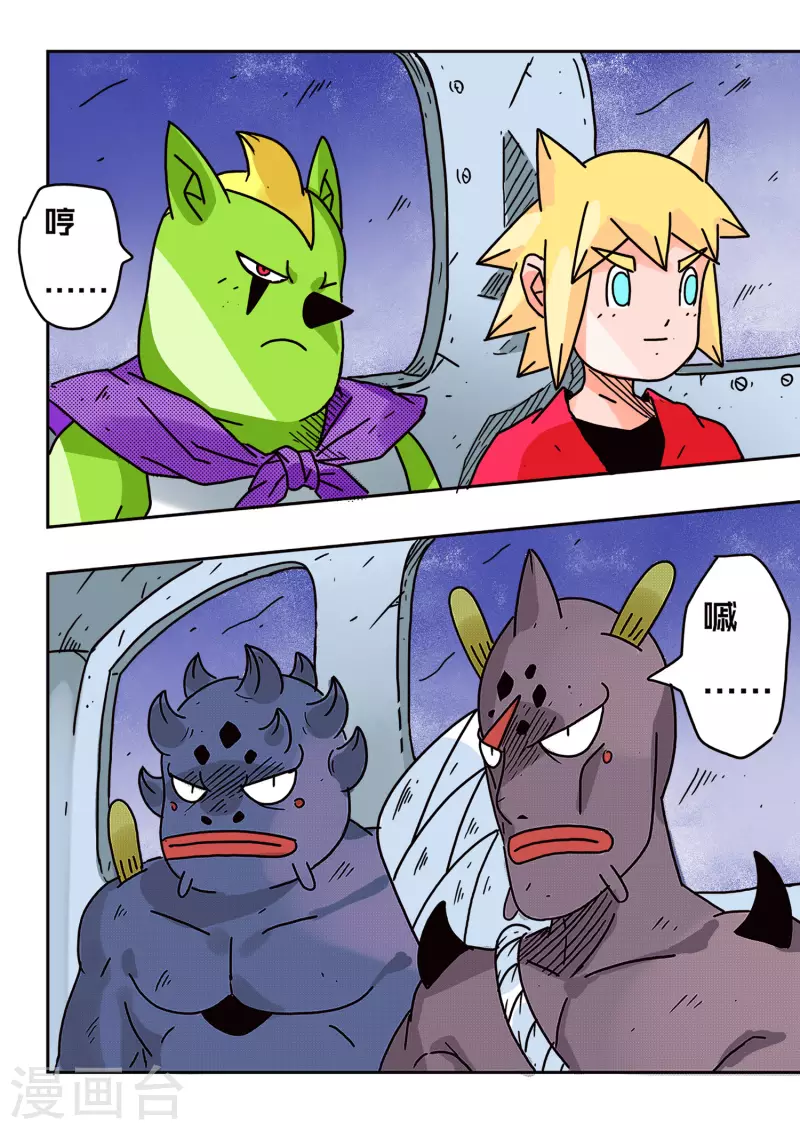 🍱少年白牙 第54话 第3页