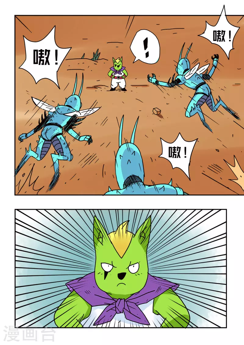 🍱少年白牙 第56话 第10页