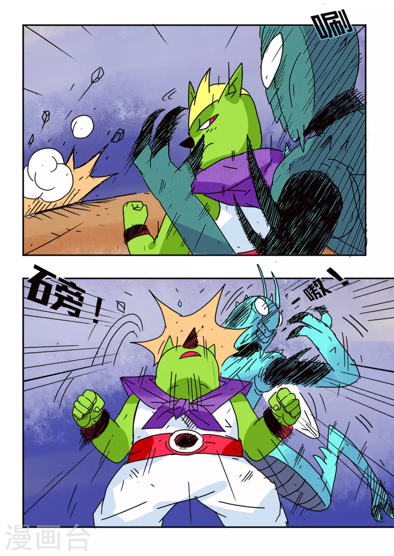 🍱少年白牙 第56话 第13页