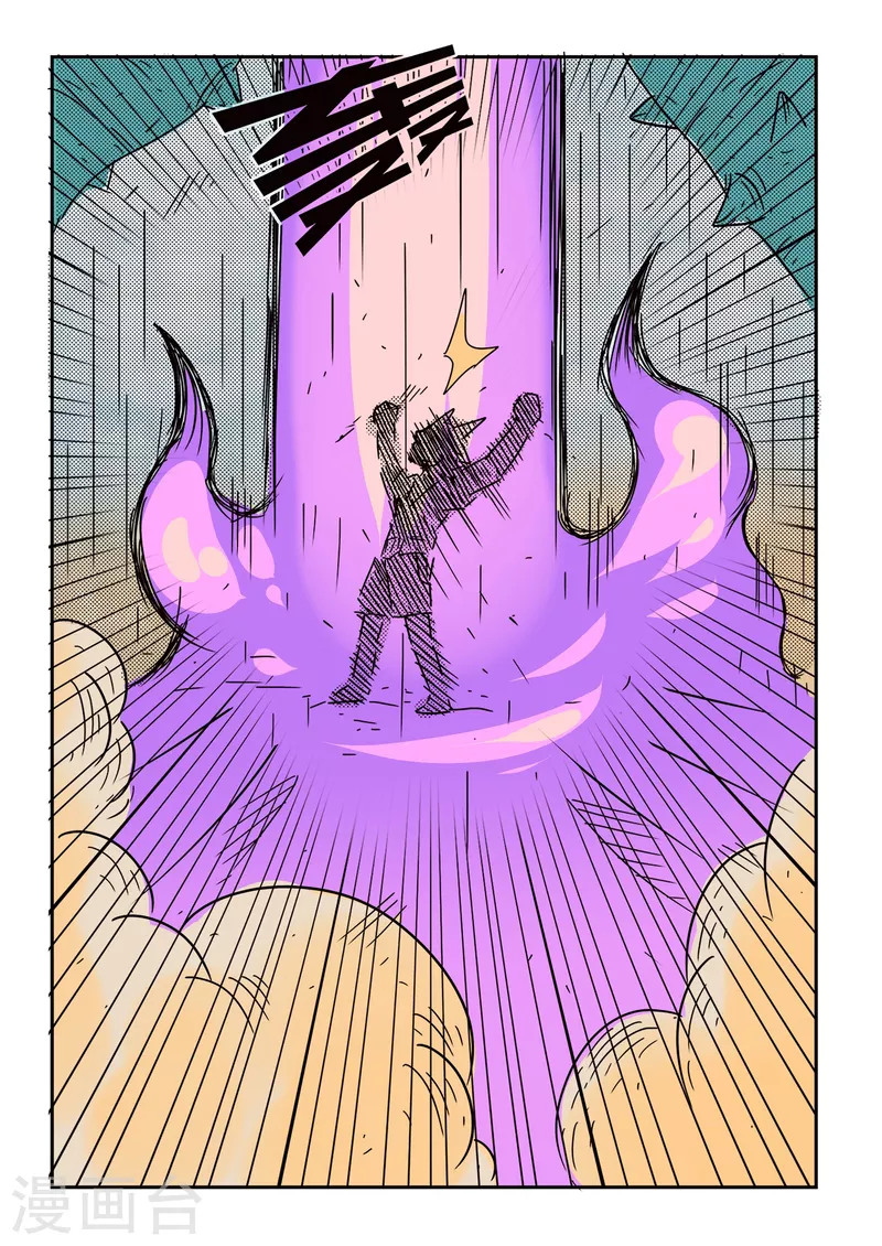 🍱少年白牙 第66话 第14页