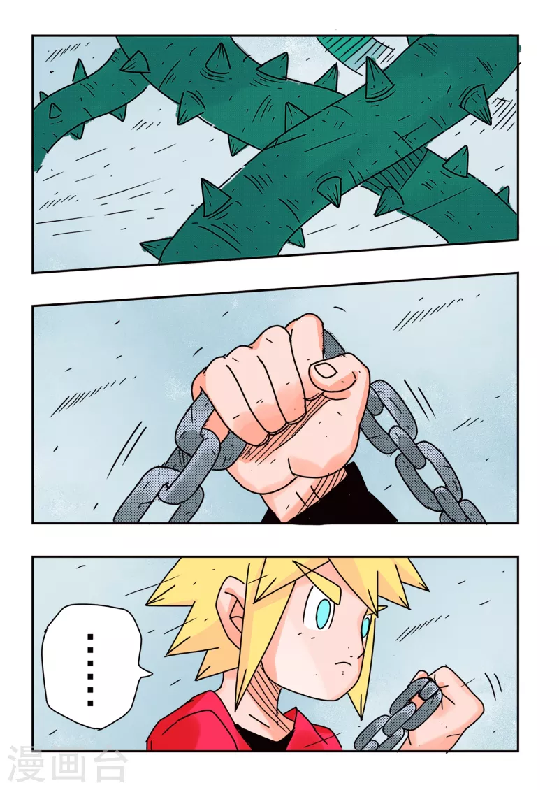 🍱少年白牙 第66话 第5页