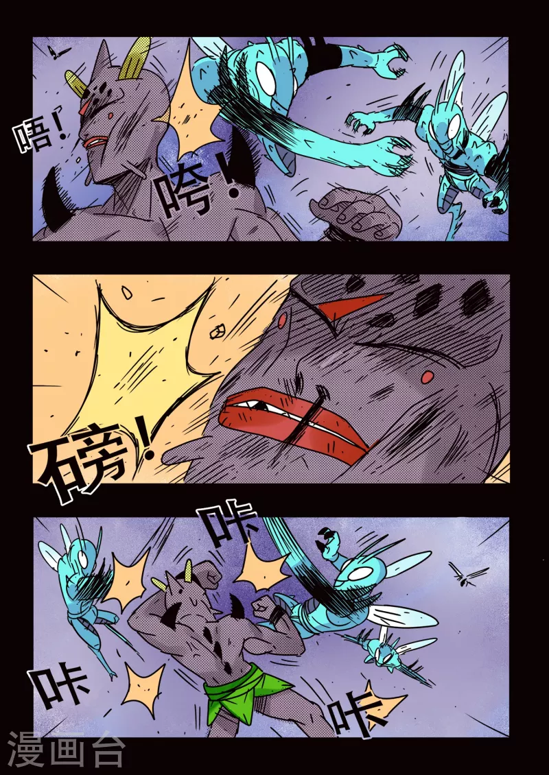 🍱少年白牙 第68话 第3页