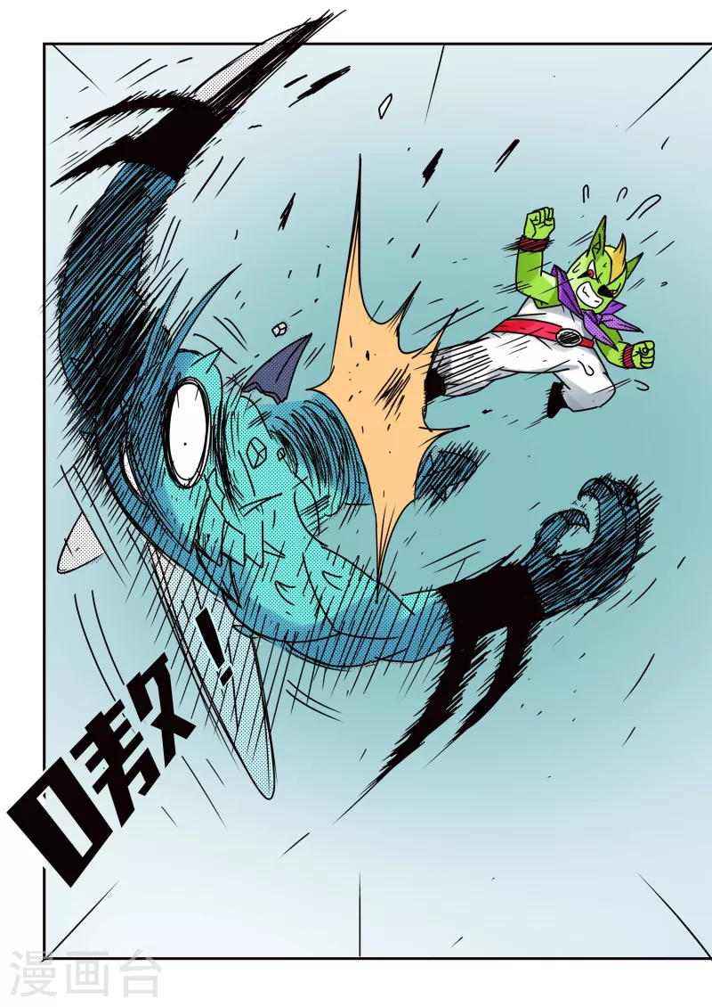 🍱少年白牙 第74话 第15页