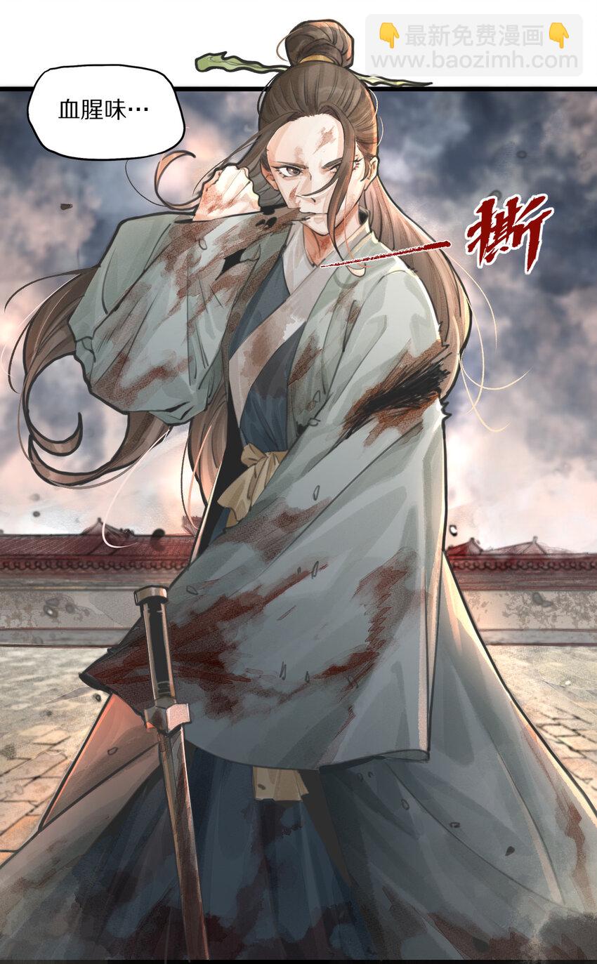 001 昔日天启(1/2)-第2话