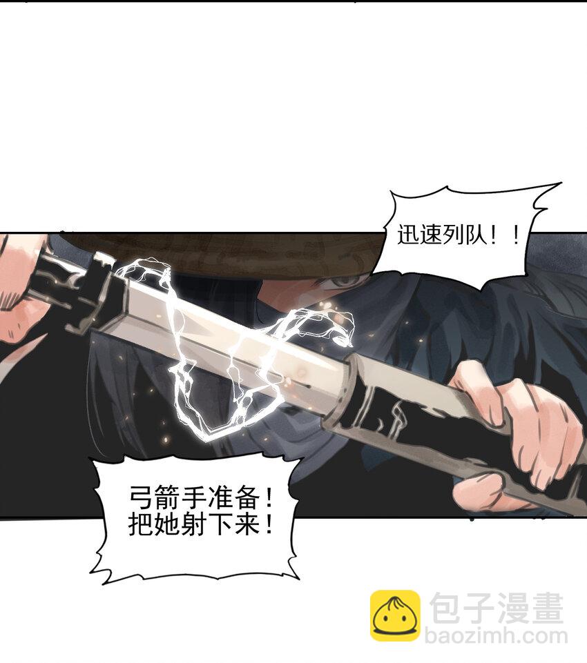001 昔日天启(1/2)-第2话