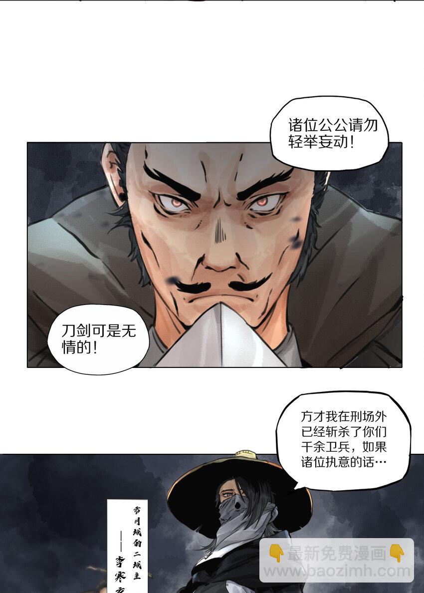 001 昔日天启(1/2)-第2话