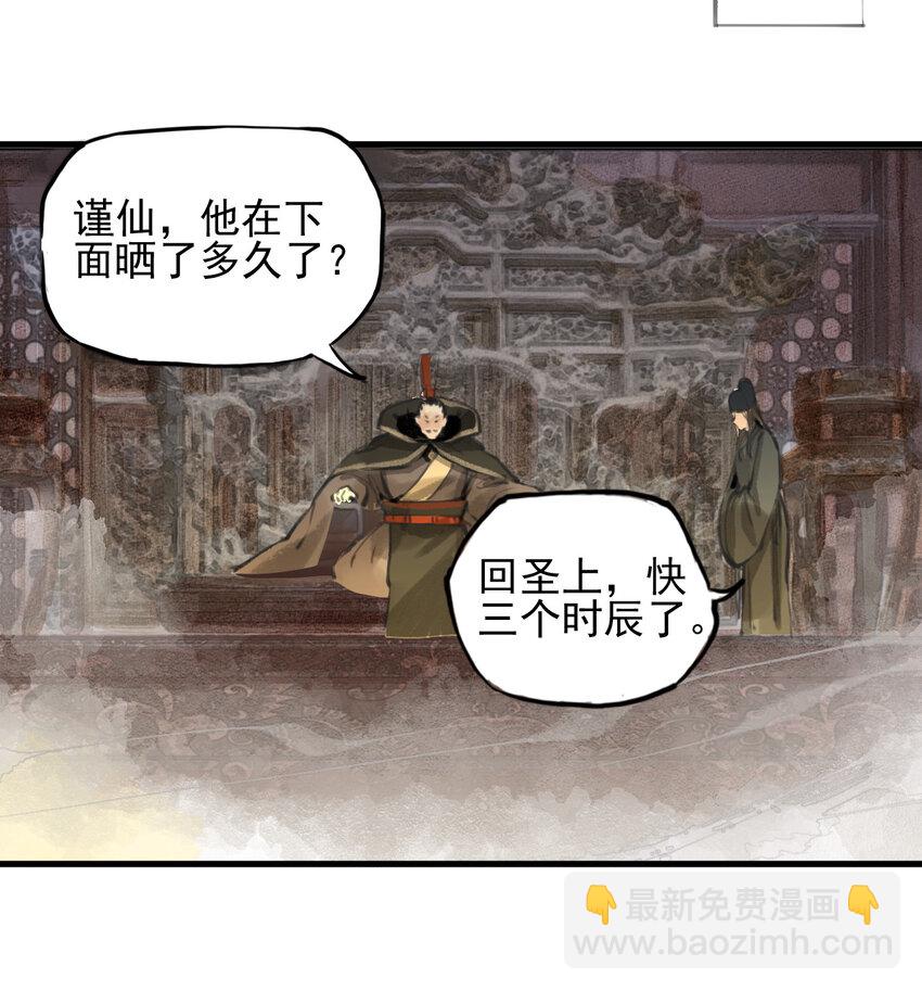 001 昔日天启(1/2)-第2话