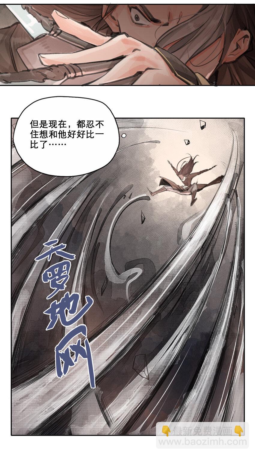 013 天下为棋盘-第14话