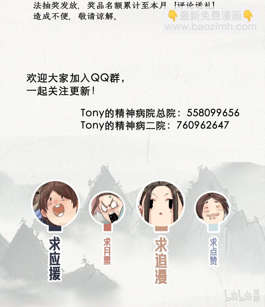 013 天下为棋盘-第14话