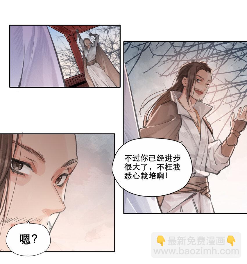 013 天下为棋盘-第14话