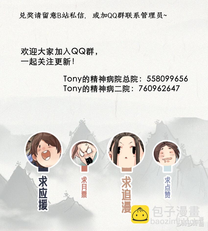 015 雷门双子-第16话