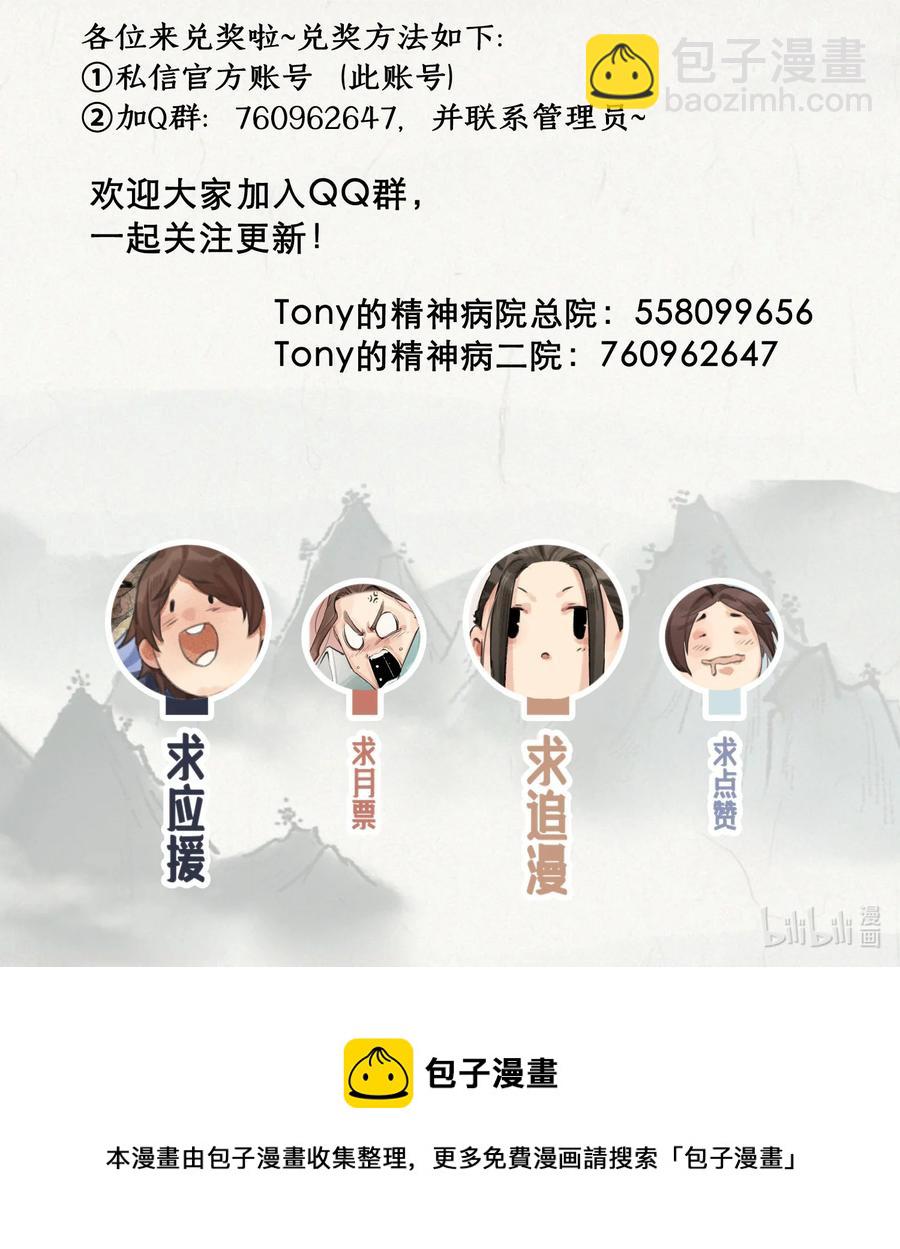 021 雪月剑仙-第22话