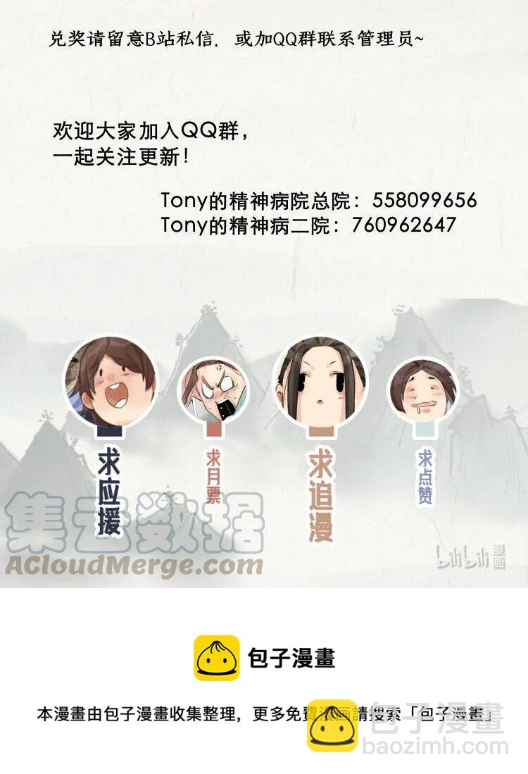 023 暗河-第24话