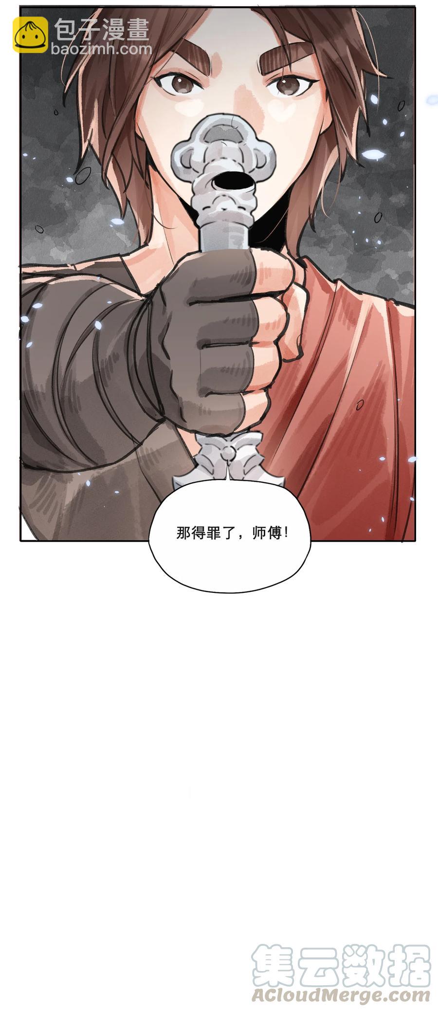 025 听雨-第26话
