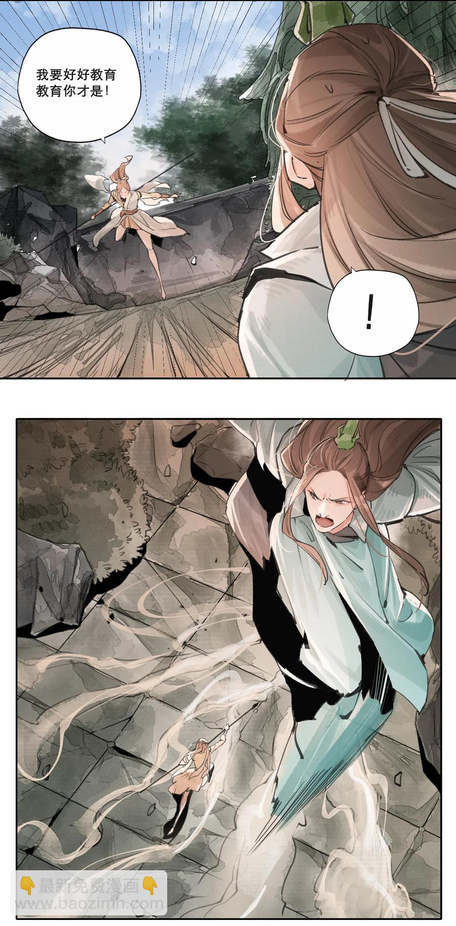 025 听雨-第26话