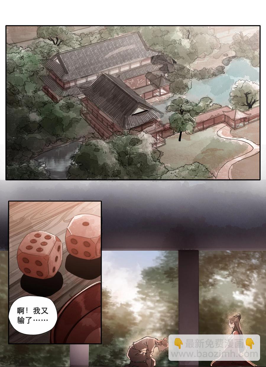 025 听雨-第26话
