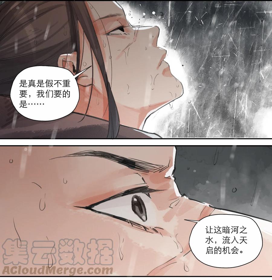 027 危机-第28话
