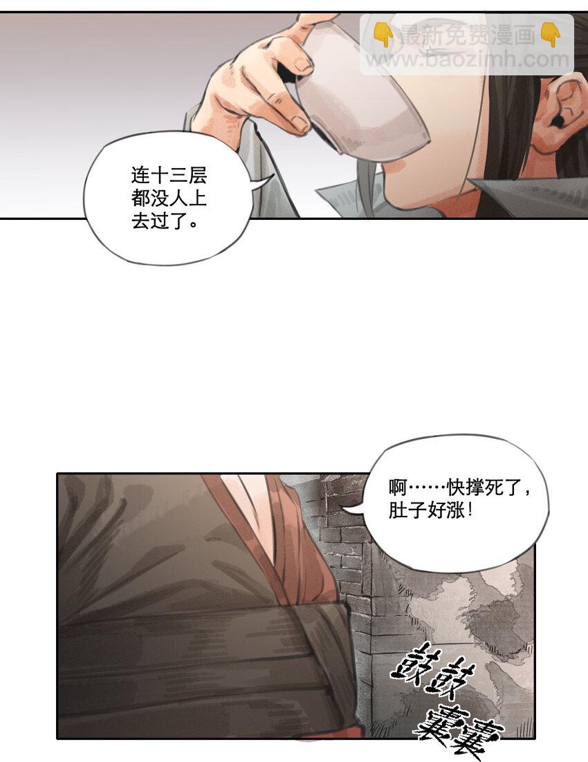 003 下关-第4话