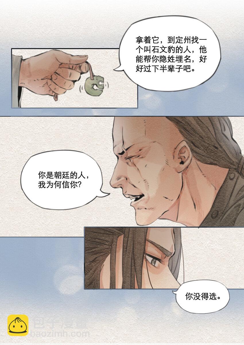 003 下关-第4话