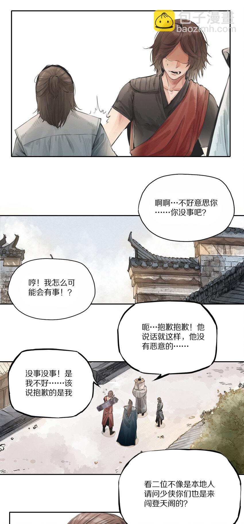 003 下关-第4话