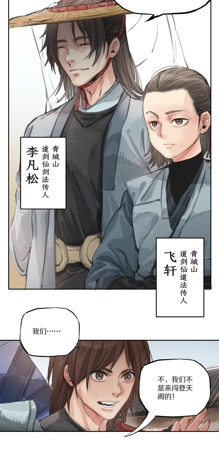 003 下关-第4话