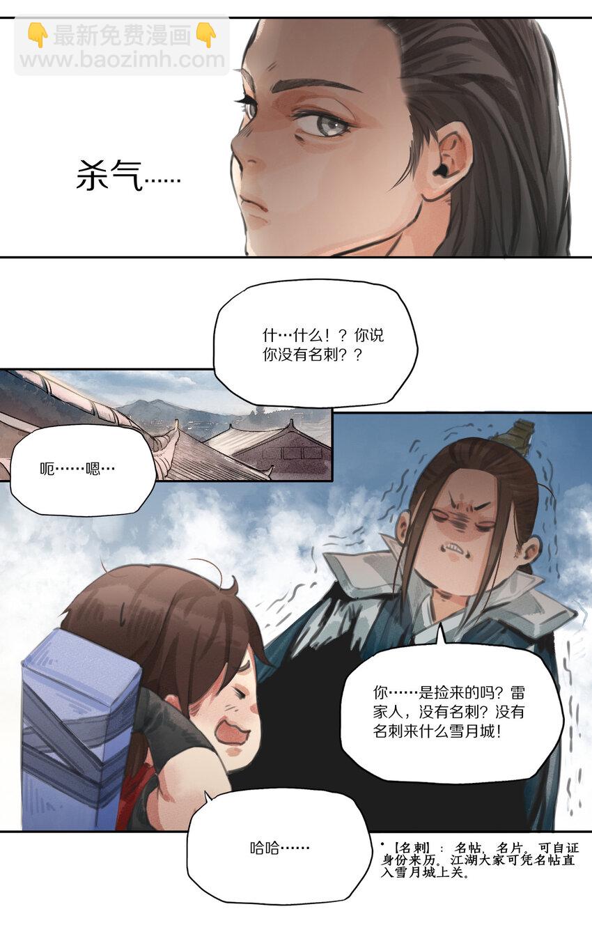003 下关-第4话