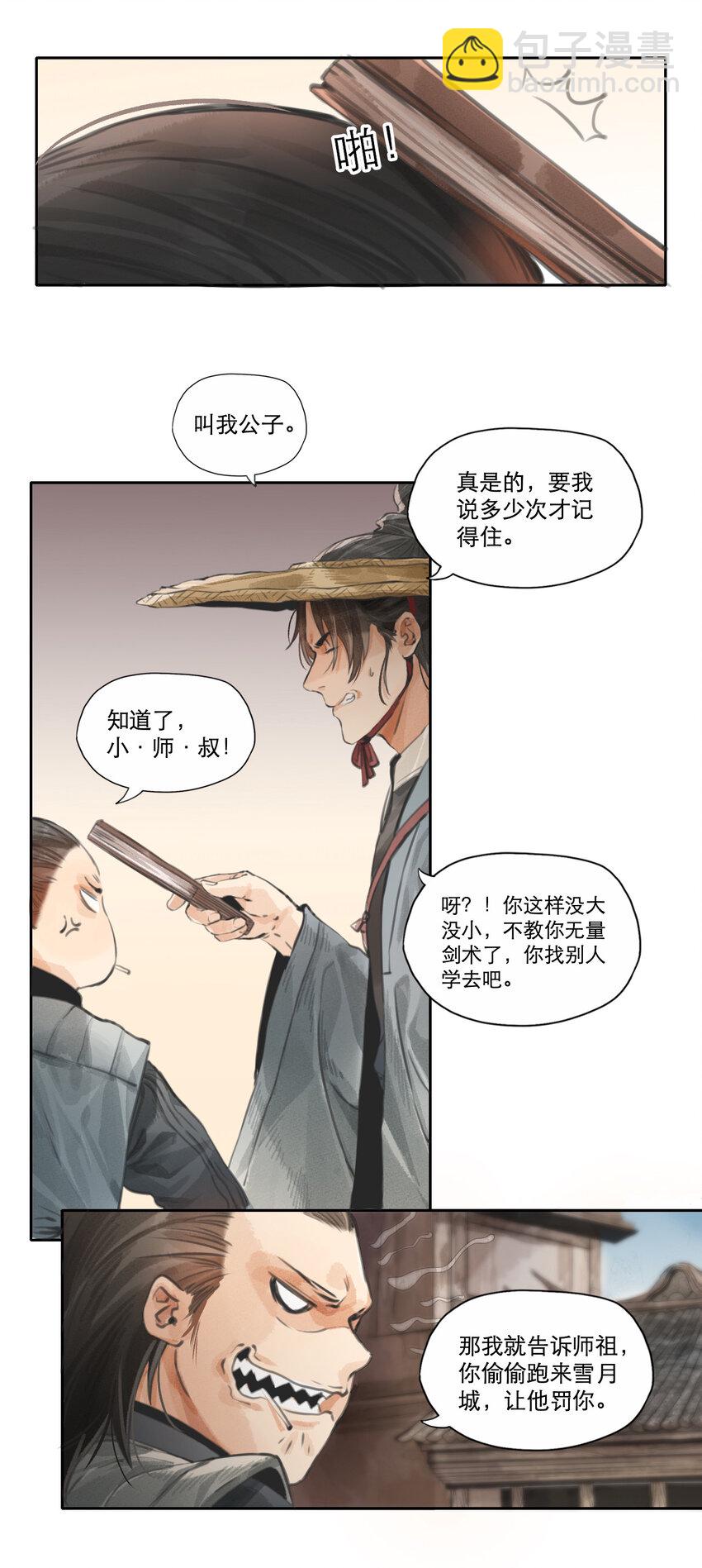 003 下关-第4话